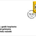 Latvijas Pasts sadarbībā ar Latvijas Nacionālo bibliotēku izdod pastmarku “Latviešu grāmatai 500”. Tiks atklāta pastmarku izlase “Pastmarka = vērtszīme”