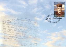 Dzejnieka Eduarda Veidenbauma 150.jubilejā Latvijas Pasts izdod īpašu pastmarku un aploksni 